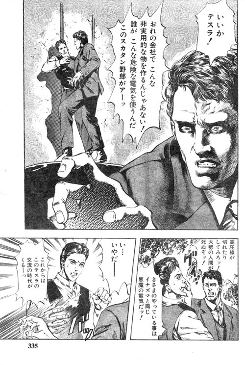 よく分かる「The Current War(2017年公開予定)」
トーマス・エジソン役:ベネディクト・カンバーバッチ
ニコラ・テスラ役:ニコラス・ホルト 