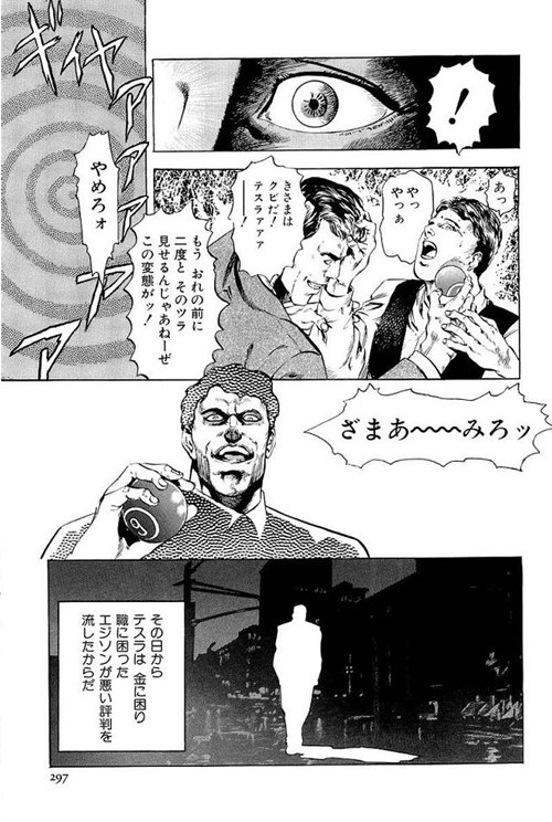 よく分かる「The Current War(2017年公開予定)」
トーマス・エジソン役:ベネディクト・カンバーバッチ
ニコラ・テスラ役:ニコラス・ホルト 