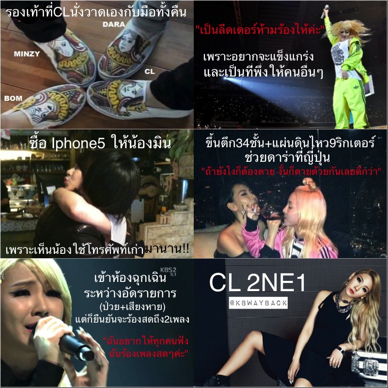 Puppy_White's tweet image. จะจดจำ CL ในฐานะลีดเดอร์คนเก่งตลอดไป 
หมวยแต่งเพลงให้วงกี่เพลง ไม่รักวง จะทำให้วงขนาดนี้เหรอ 4 สาวต่างก็รักวงทั้งนั้นแหละ 💗 #ThankYou2NE1