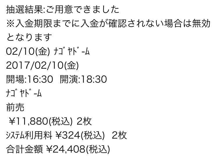 _3JSB_'s tweet photo. 譲→ナゴヤドーム 2月10日 2連 FC枠
求→京セラ 2月17.18.19日 2連

三代目のMPで誰か交換もしくは定価で譲ります！！

DMください

#三代目jsoulbrothers #Metropoliz 拡散希望 https://t.co/ozjGMJHQSK