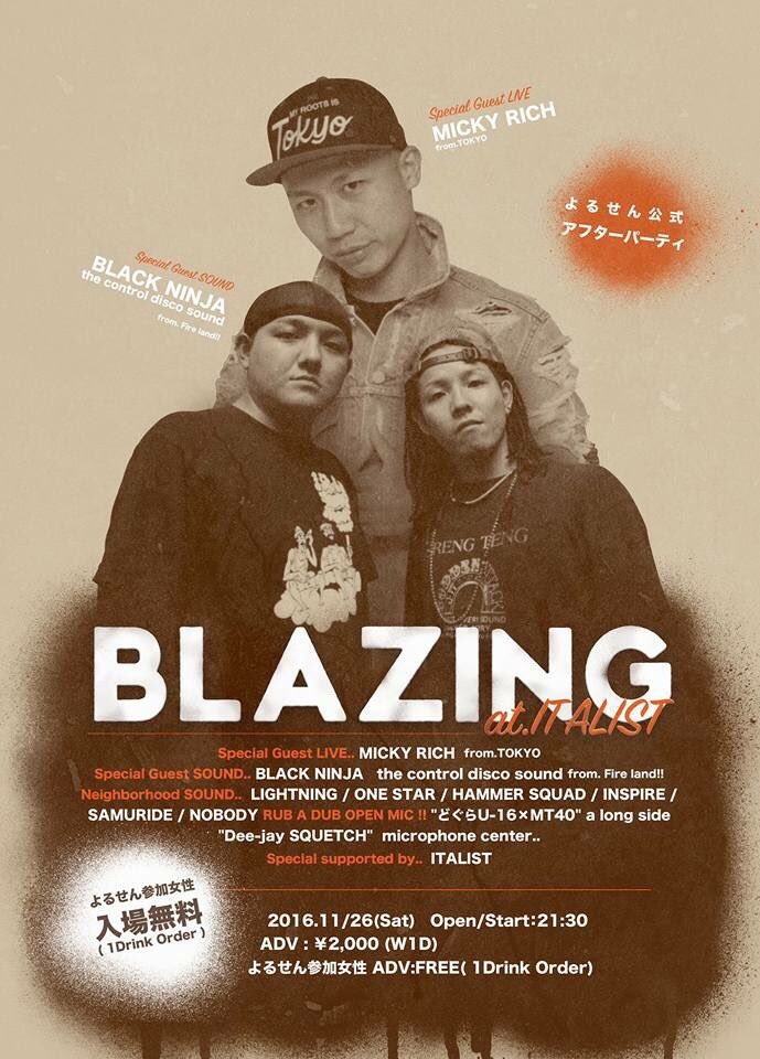 RONTUNE's tweet photo. 今夜は #鹿児島 #薩摩川内 #ITALIST #MICKY_RICH #BLACK_NINJA
早い時間からのPARTYなんで時間待ちがいないようにね♬
ONE☆STAR Official Blog: 『BLAZING』
https://t.co/wsMOHpGhsT https://t.co/HHzBoz7U1Y