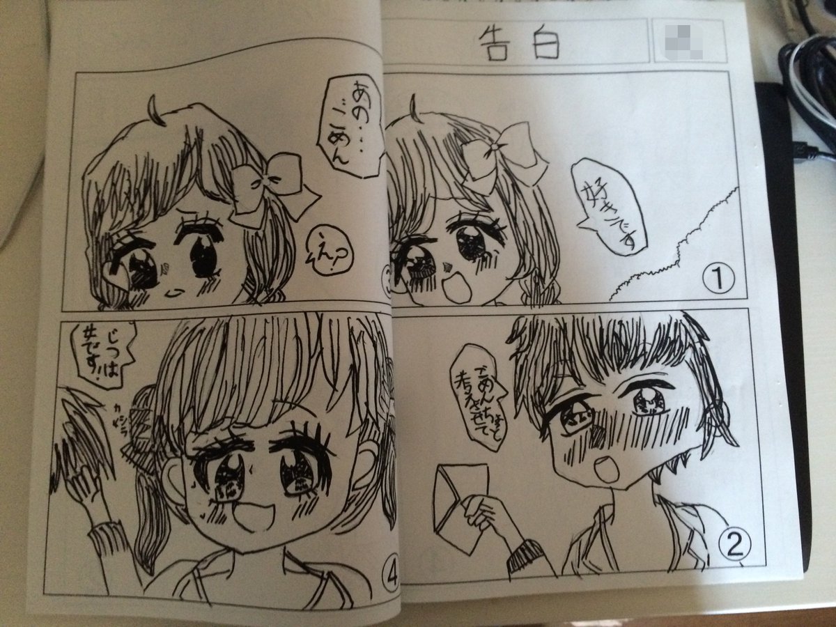 初めて合同誌を主催しました。参加者は甲斐市のまんが教室に来てくれた小学生9人。小学生の子らのリアル漫画28ページとか宝物すぎる…。貴重な経験させていただきました。 
