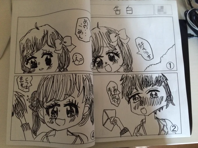 初めて合同誌を主催しました。参加者は甲斐市のまんが教室に来てくれた小学生9人。小学生の子らのリアル漫画28ページとか宝物すぎる…。貴重な経験させていただきました。 