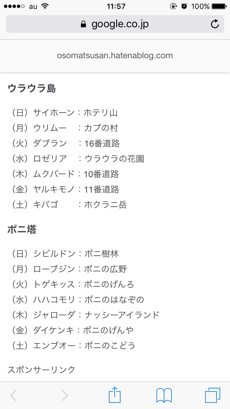Twitter 上的 翔愛 ポケモンサンムーンのqrスキャンと島スキャンの説明です Qrコードを10回読み込ませると4枚目の写真のように島スキャンが使えます ｒボタン長押しかタッチ長押しかで島スキャン使えます 出てくるポケモンは島ごと 曜日ごとによって決まっている