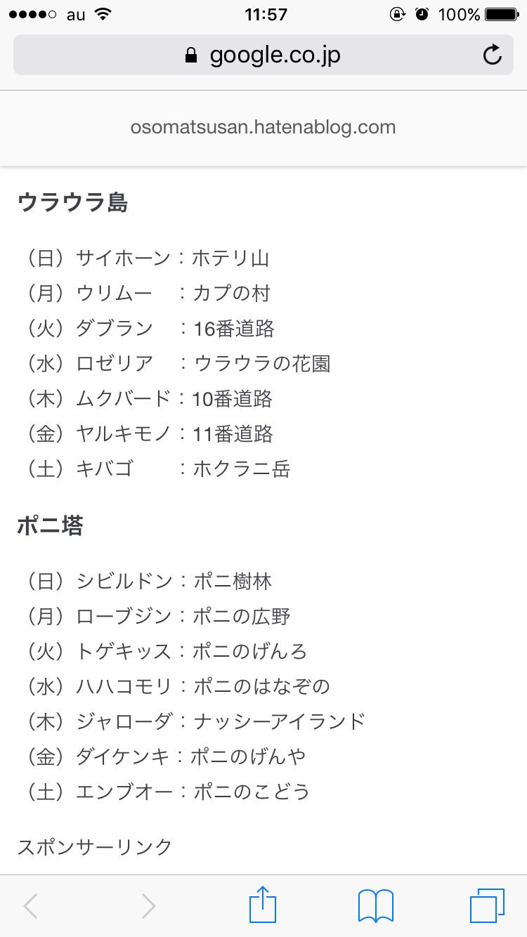 翔愛 ポケモンサンムーンのqrスキャンと島スキャンの説明です Qrコードを10回読み込ませると4枚目の写真のように島スキャンが使えます ｒボタン長押しかタッチ長押しかで島スキャン使えます 出てくるポケモンは島ごと 曜日ごとによって決まっている