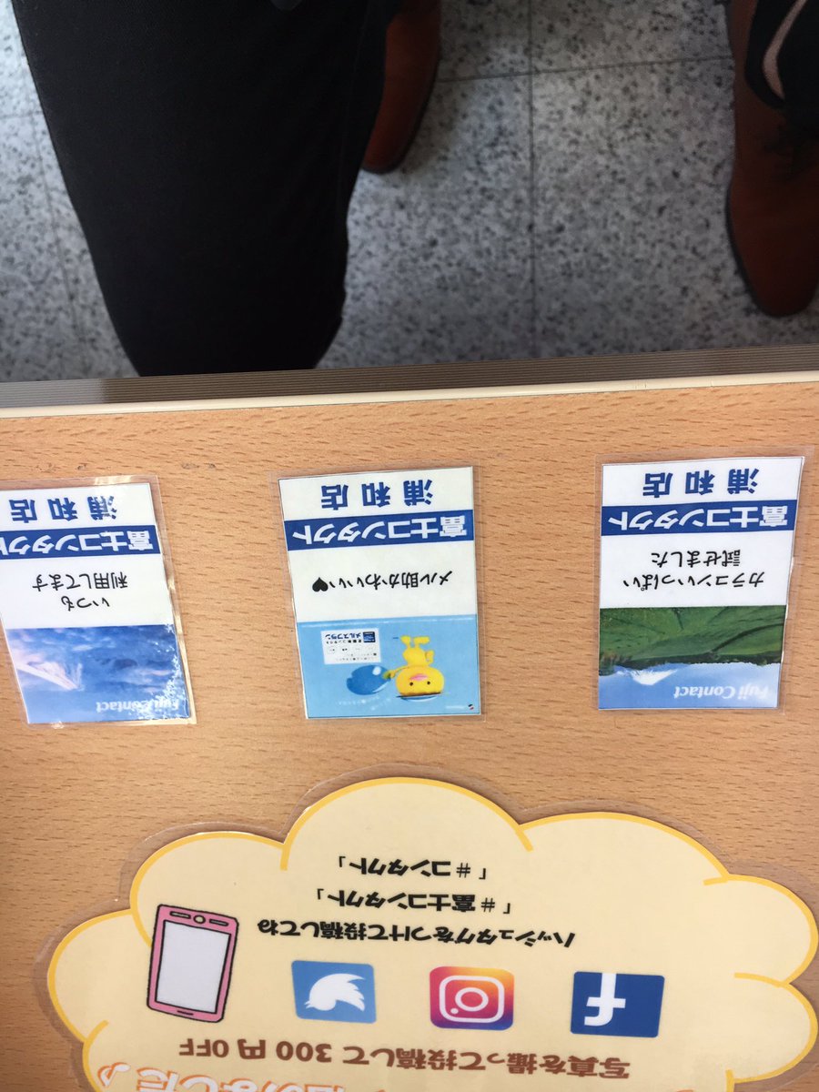 富士コンタクト Hashtag On Twitter