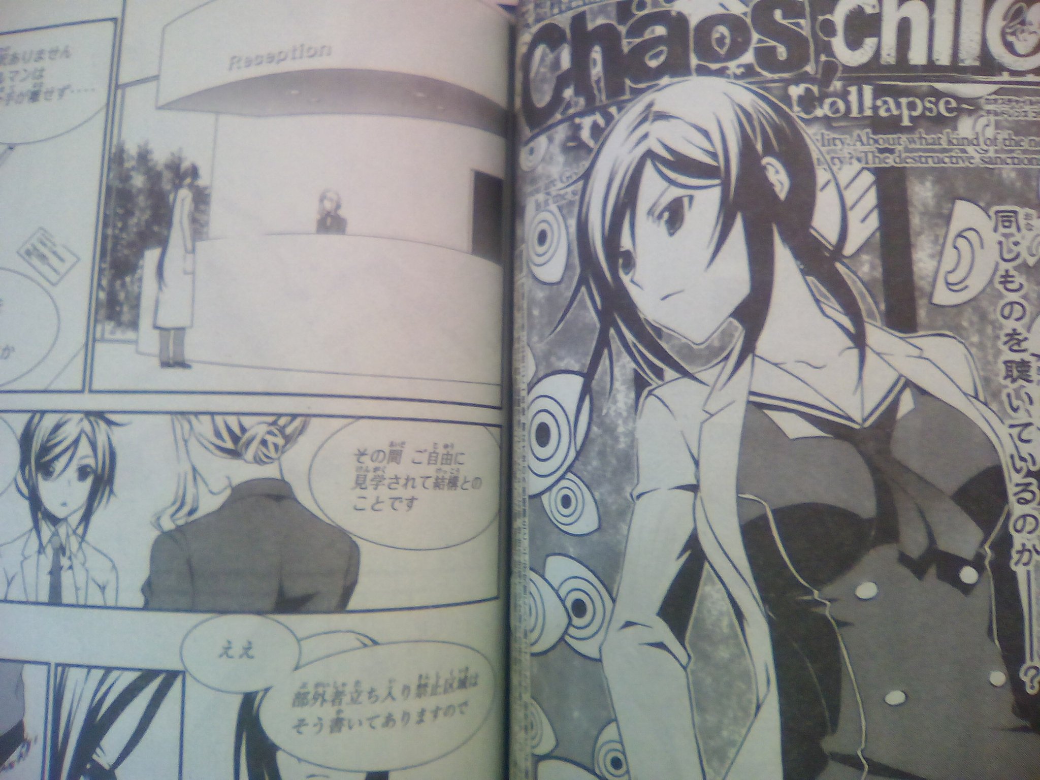 園心ふつう 漫画家 イラストレーター Pe Twitter 少年シリウス献本届きました カオスチャイルドチルドレンズコラプス第4話です カオチャ T Co D5p5a7jpwr Twitter