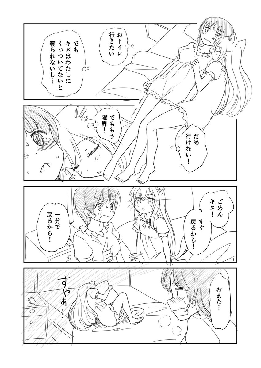 百合漫画と見せかけて猫漫画
「私でなくっちゃ」 
