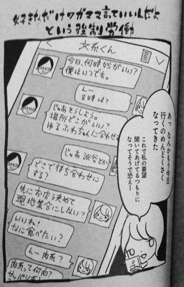 Psalm Twitterren 同性 異性関わらず こうやって全部相手に決めさせる人って一緒に居て疲れるよね しかもそれを 要望聞いてあげてる と思ってるなら さらにいらつく