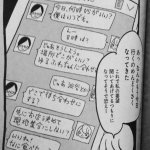 これはひどい!同姓・異性関わらず「要望聞いてあげてる」と思ってる奴にいらつく!