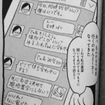 これはひどい!同姓・異性関わらず「要望聞いてあげてる」と思ってる奴にいらつく!