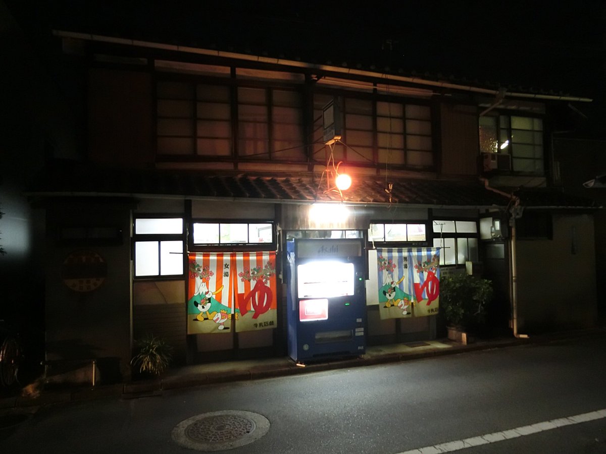 シロヤギ 戎湯 えびすゆ 岡山県 倉敷市 16 00 21 30営業 土曜休み 開業は大正時代 Jr倉敷駅 倉敷美観地区も近い 番台は朗らかな女将さん 定休日は土曜日 11 27 28と臨時休業 ご注意 球形電球の ゆ 中国地方の 銭湯でよく見る 看板も