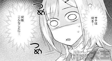 本日発売の「電撃大王」1月号には『新米姉妹のふたりごはん』16話が掲載されています。
サチはいったいどんなことに……
#新米姉妹 
