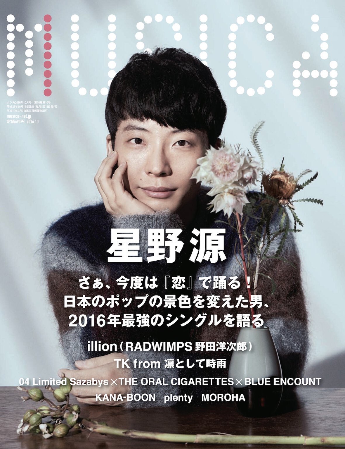 星野源ファッション Twitter Search Twitter