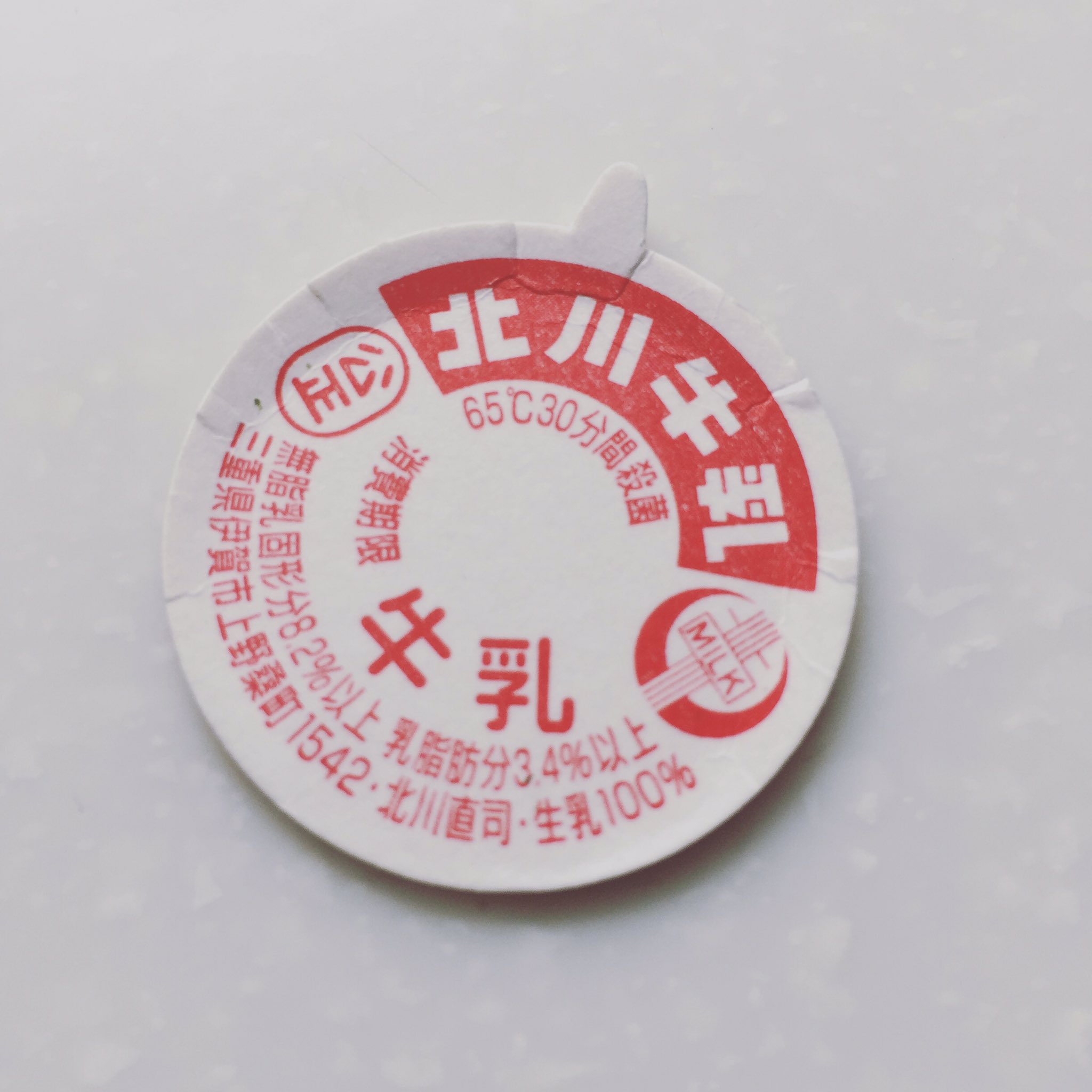 牛乳瓶のフタ／メンコ 令和に10万枚の売り上げ！ レトロかわいい『牛乳瓶のフタ』の