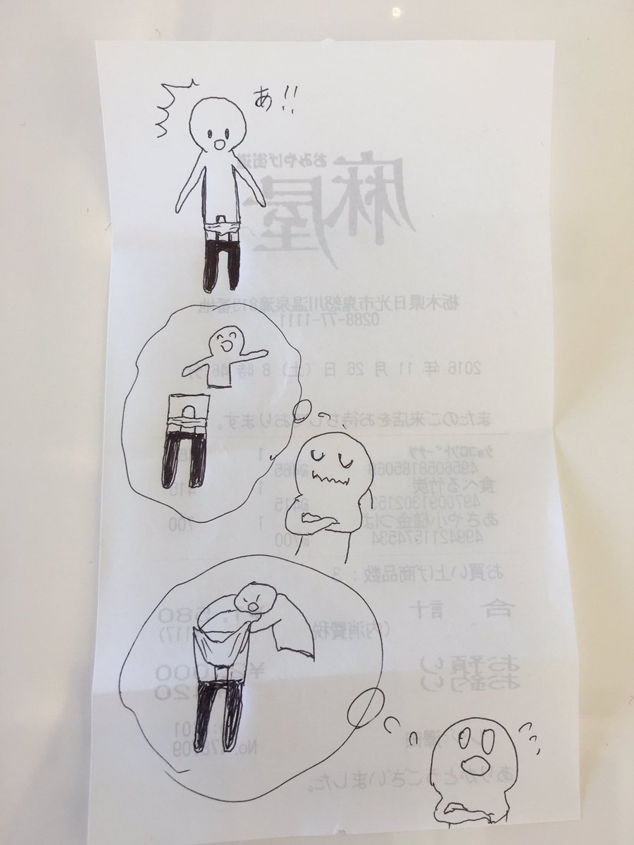 トイレでパンツ裏返しなの気づいて直したいけどタイツぬぐの面倒だから上半身取り外しできたら便利なのにな〜って思ったけど 取り外してもパンツ直らない!!!!! 