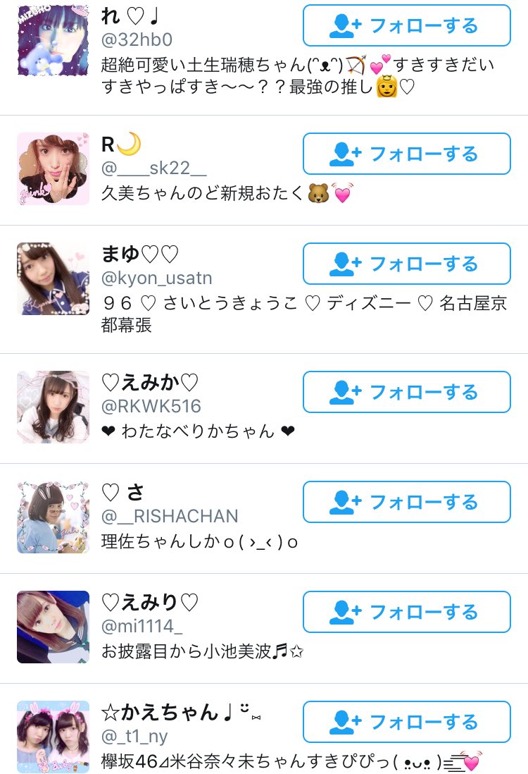 __hy_K46's tweet photo. 気になる人ばかり〜o(^_-)O♡ 繋げてください🐰💓💓#おすすめユーザーさんと繋がりたい https://t.co/AjbPGDmskp