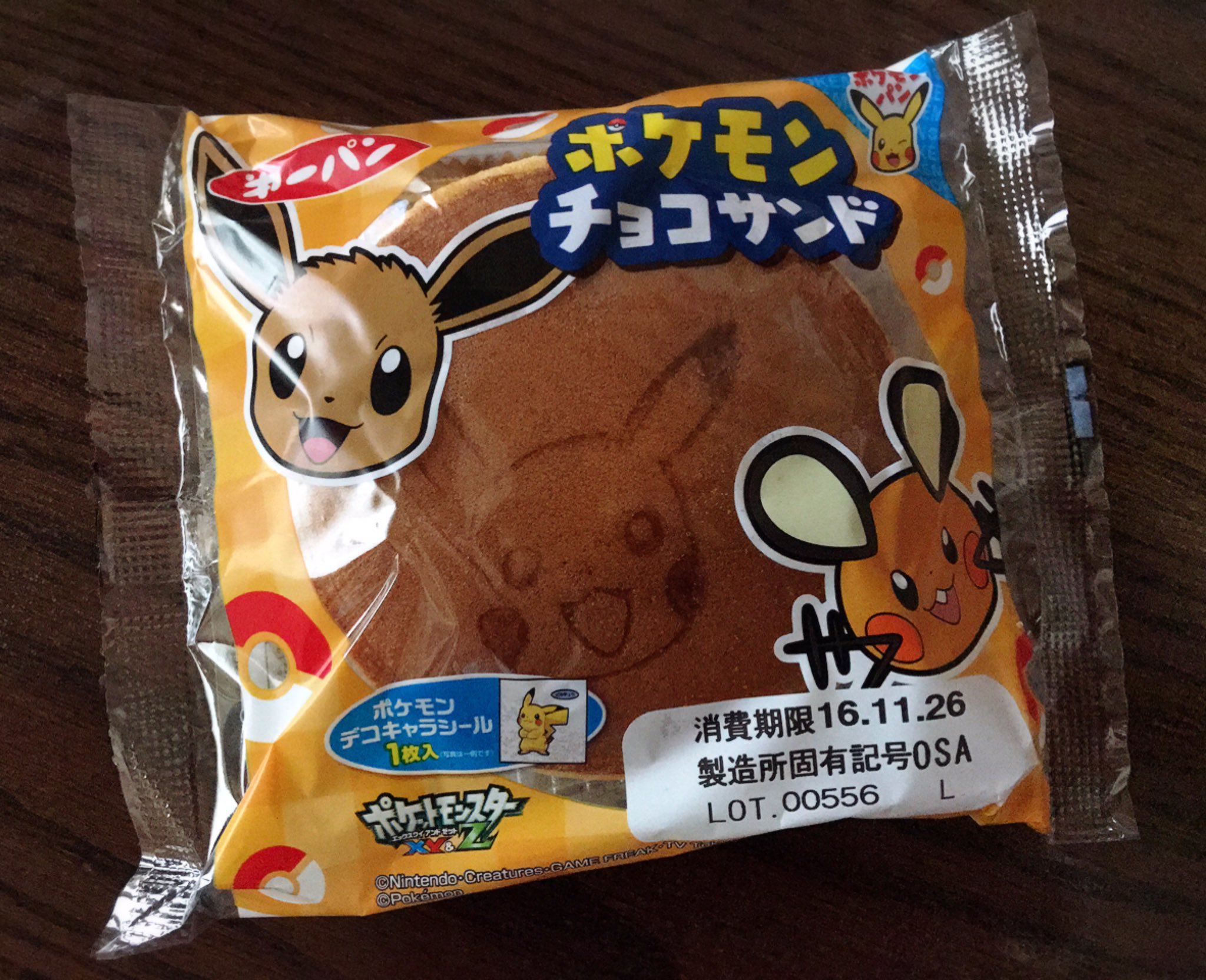 ポケモンチョコサンド Twitter Search Twitter