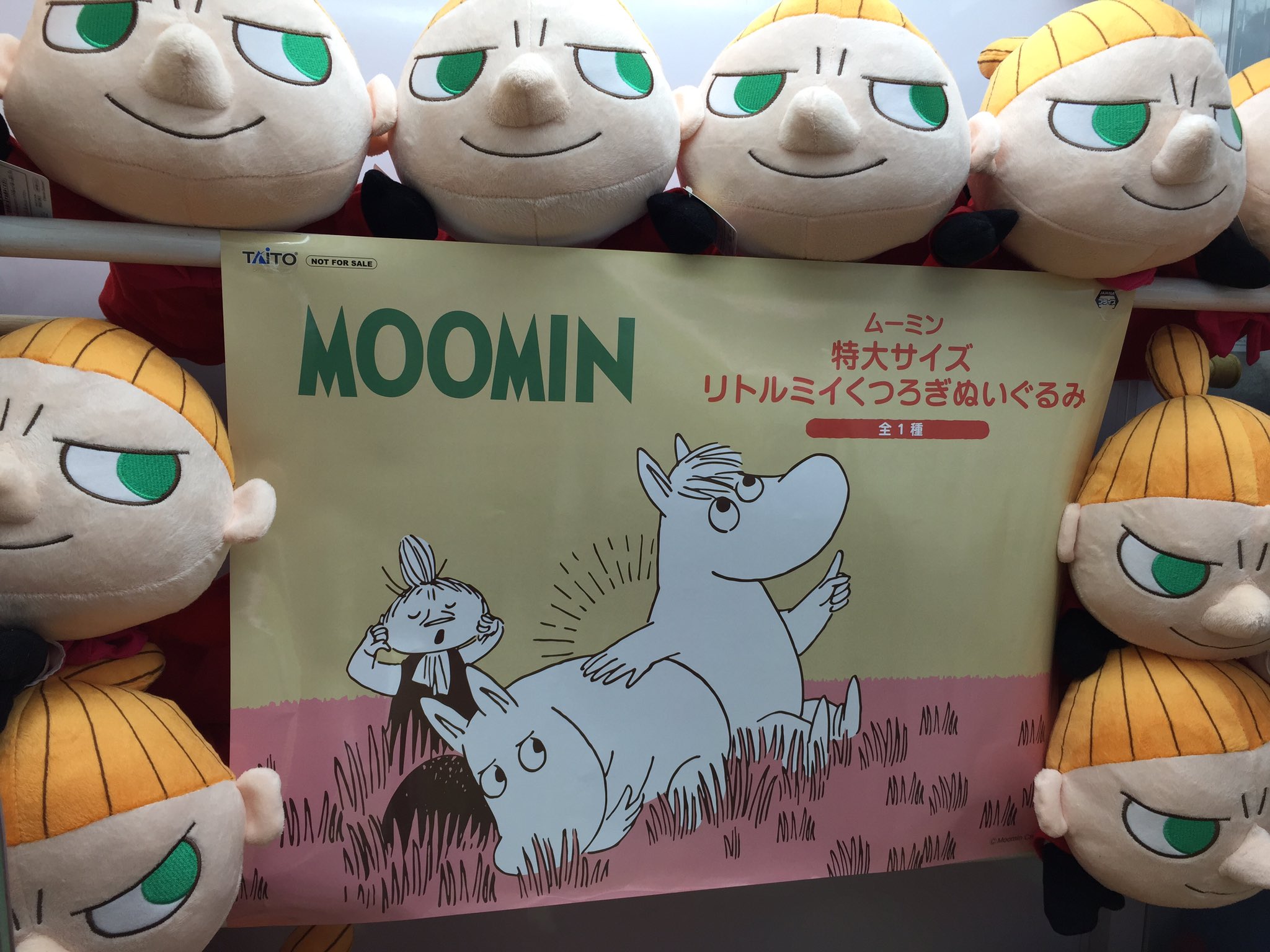 タイトーステーション 海老名ビナウォーク Na Twitteri プライズ ムーミン特大サイズリトルミイ くつろぎぬいぐるみが本日登場しました 特大サイズですが リトルミイです 入り口側のデカクレにご用意しております 海老名 ムーミン リトルミイ タイトーステーション 海老名ビナウォーク Na Twitteri プライズ ムーミン特大サイズリトルミイ くつろぎぬいぐるみが本日登場しました 特大サイズですが リトルミイです 入り口側のデカクレにご用意しております 海老名 ムーミン リトルミイ