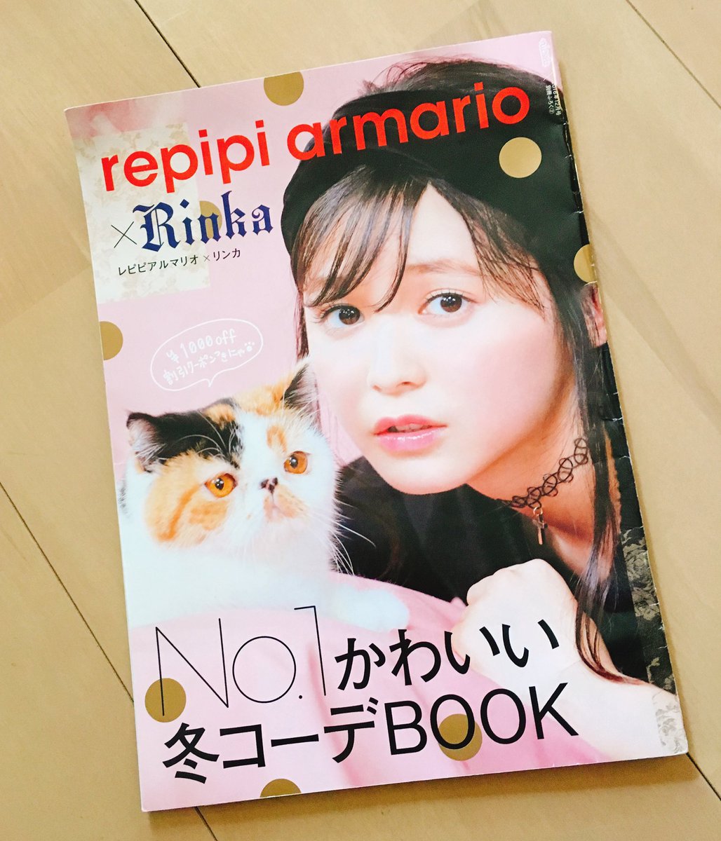 レピピアルマリオ 1000円オフクーポン 使えるのは30日まで なので この土日ぜひ使っちゃって下さい ウェブでも使用できます 今週も新しい商品たくさん入ってるのでチェックしてみてね レピピサイトはコチラっ T Co Z09c1ps0fi レピピアルマリオ 1000円オフクーポン 使えるのは30日まで なので この土日ぜひ使っちゃって下さい ウェブでも使用できます 今週も新しい商品たくさん入ってるのでチェックしてみてね レピピサイトはコチラっ T Co Z09c1ps0fi