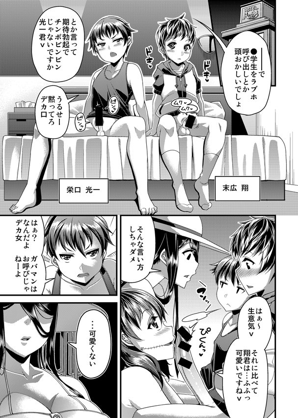 【単行本】作品紹介06【11月30日発売】
『口はまぐわい❤のもと』
単行本描き下ろしです。
初期プロットからいながら結局描いていなかった口裂け女がついに登場!!
口裂け女と八尺さんのショタコンビが行く。
https://t.co/gPWEe9qFjS