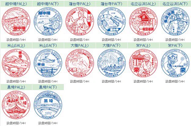 NEXCO東日本（新潟） on X: 