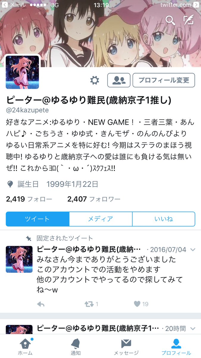 暇人 ゆるゆり難民 モンストガチ勢 Peteryryr Twitter