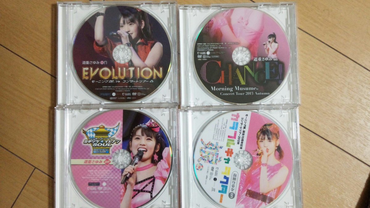 さゆみ再生。我が家の道重さゆみソロアングルDVD達もフル稼動だ