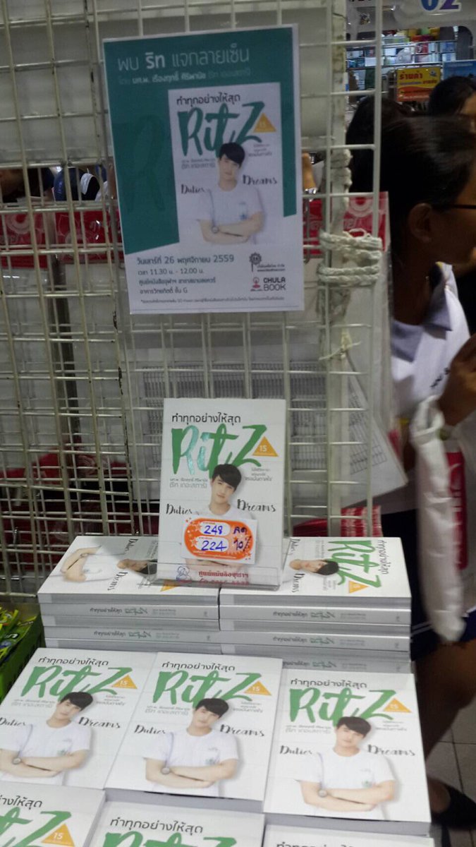 book_ritz's tweet photo. 😍 #ทำทุกอย่างให้สุดRitz
Bookshop Tour!
📌ที่ศูนย์หนังสือจุฬาฯ-สาขาสยาม
แฟนๆ มารอพบ "ริท" กันแน่น! https://t.co/V368ggLLt8