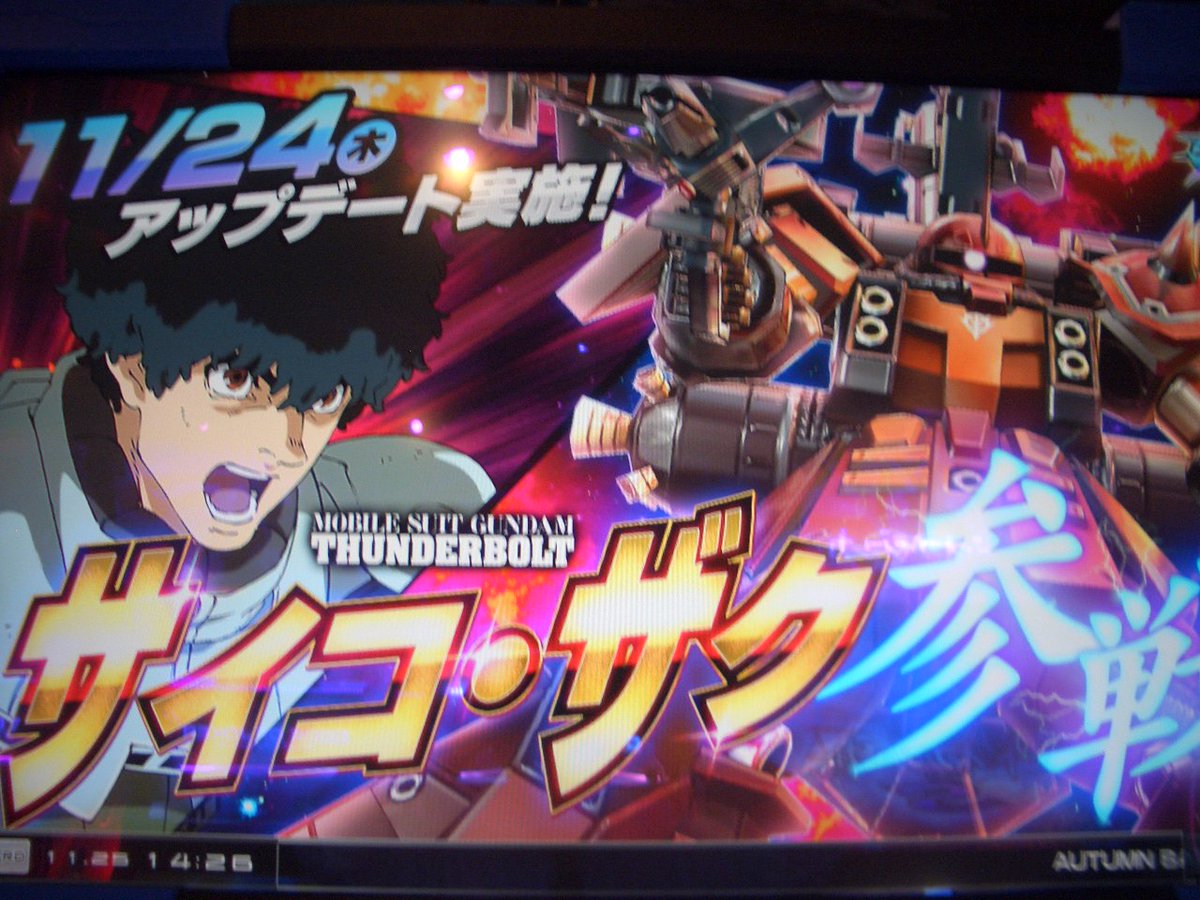 Fglアトランティス ゲームセンター マキシブーストon 明日27日 日 13時から秋戦開催です 24日にサイコ ザクも解禁されてます 大会で選べます 実はアトランティスの秋戦が愛知県で最後となります まだ参加したことない方もぜひ参加して