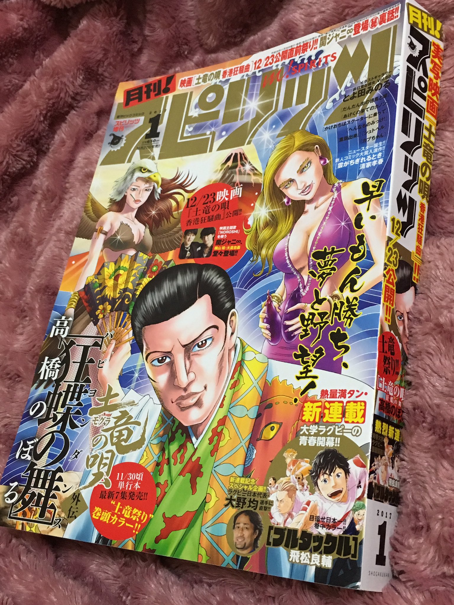 川端新 陰陽師 安倍晴明コミカライズ 月刊 スピリッツ 1月号発売です 表紙は 土竜の唄 外伝ですね 神軍のカデット は10話目が掲載です 勢揃い回です コミックス第2巻は2月10日頃出ます こちらもどうぞよろしくお願いしますー お狐様 川端新 陰陽師 安倍晴明コミカライズ 月刊 スピリッツ 1月号発売です 表紙は 土竜の唄 外伝ですね 神軍のカデット は10話目が掲載です 勢揃い回です コミックス第2巻は2月10日頃出ます こちらもどうぞよろしくお願いしますー お狐様