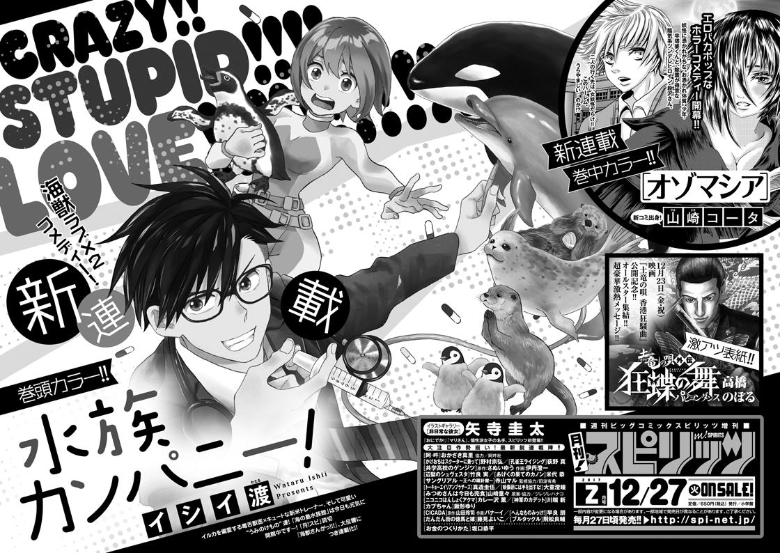 こっちのが見やすいですね。
CRAZY!!STUPID!!LOVE!!がツボりました。タイトルロゴもオシャンにデザインして頂いて嬉しい〜 