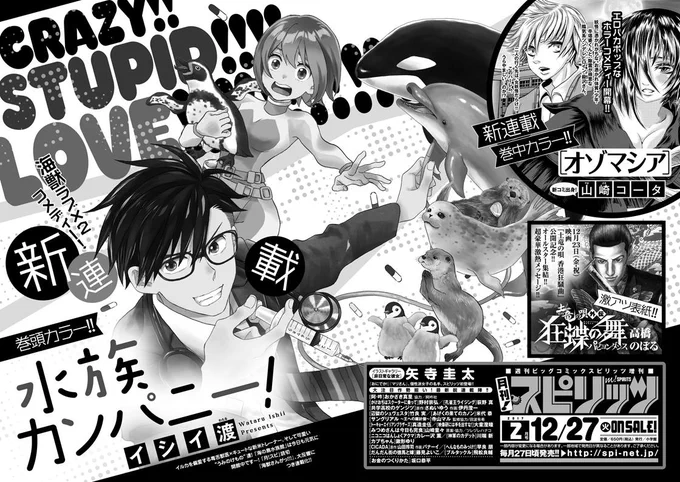 こっちのが見やすいですね。
CRAZY!!STUPID!!LOVE!!がツボりました。タイトルロゴもオシャンにデザインして頂いて嬉しい〜 