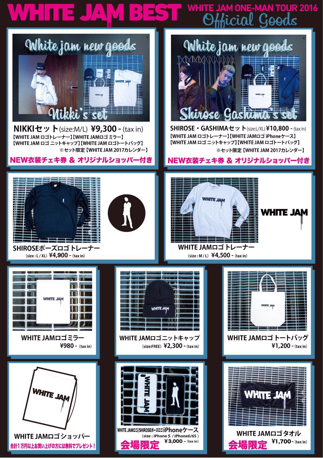 WHITE JAM 100公演お疲れ様SET WHITEJAM NIKKI