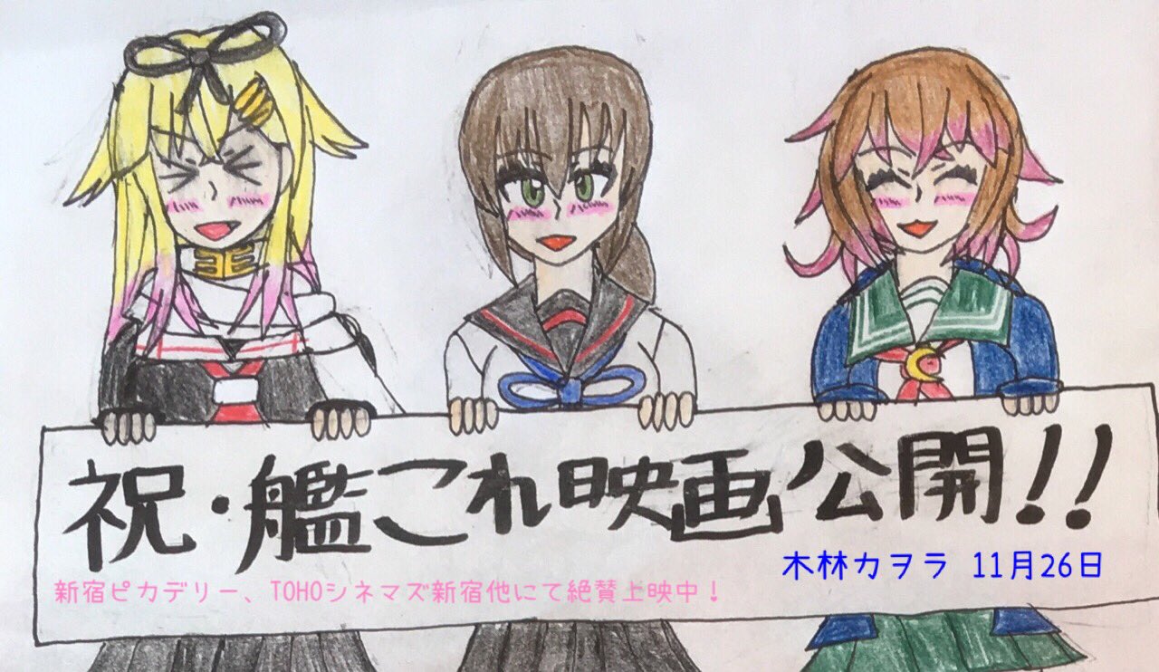 テネット木林 夏だから水着描き2ヶ月 というわけでこのタグに乗じて描きました 面白かったという声が信じられない人もそうでない人も劇場へ 劇場版艦これ 艦これ 艦これ映画 吹雪 睦月 夕立 T Co Fywccqlsk1 Twitter