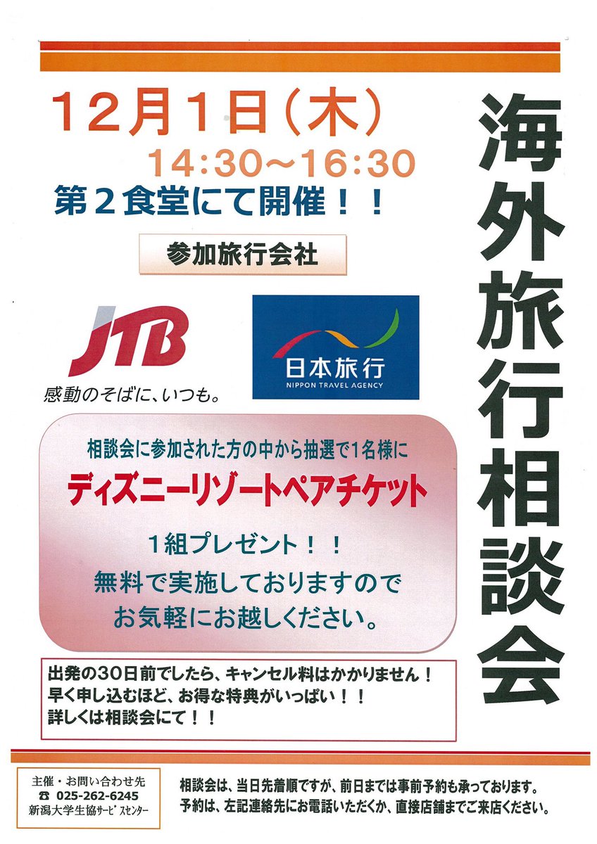 ট ইট র 新潟大学生協トラベルセンター 学生旅行 イタリア周遊 日本旅行 昨年人気no1 まるもりイタリア周遊8日 添乗員同行でイタリアの名所を巡ります 通常は5 000円程するベニスのゴンドラ遊覧も追加代金不要で追加できますよ 11月30日までの申込で ট ইট র 新潟大学生協トラベルセンター 学生旅行 イタリア周遊 日本旅行 昨年人気no1 まるもりイタリア周遊8日 添乗員同行でイタリアの名所を巡ります 通常は5 000円程するベニスのゴンドラ遊覧も追加代金不要で追加できますよ 11月30日までの申込で