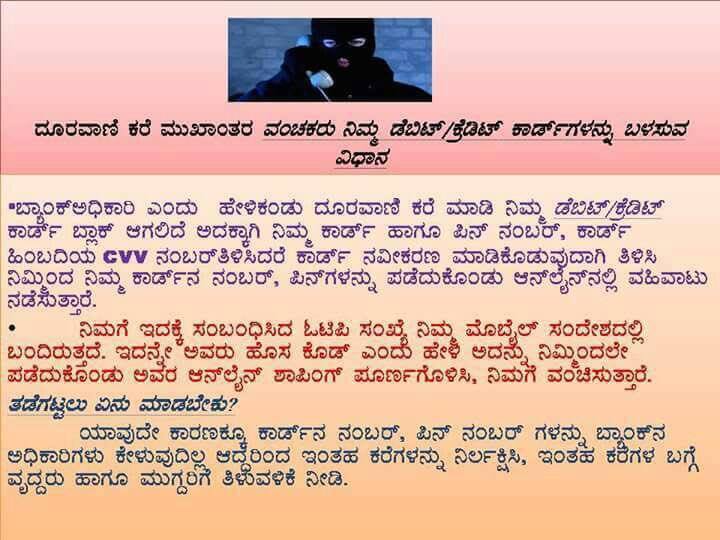 BlrCityPolice's tweet photo. #SafetyTipsBCP : https://t.co/LHbAoBxsHy