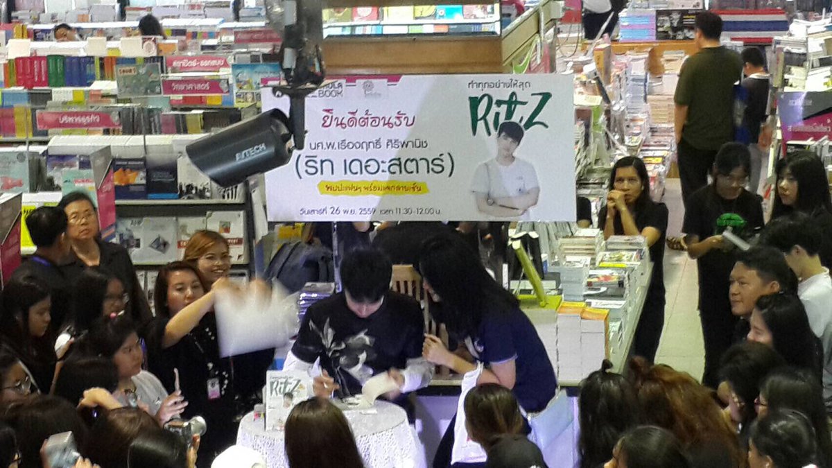 กลับมาที่ศูนย์หนังสือจุฬาฯ-สยาม
"ริท"ยังคงแจกลายเซ็น+รอยยิ้ม💚
😍 #ทำทุกอย่างให้สุดRitz
Bookshop Tour!👏👏👏