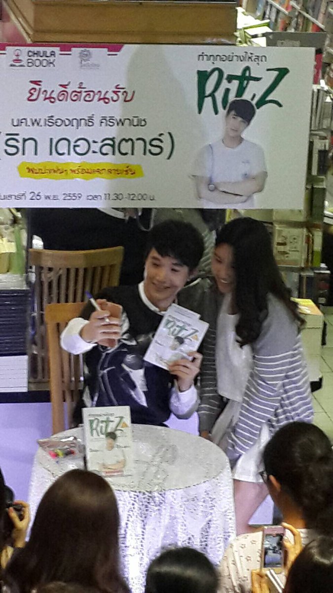 👍นอกจากเซ็นหนังสือ+พูดคุยด้วยแล้ว
ยังถ่ายภาพให้อีกด้วย!💚💚💚💚💚
😍 #ทำทุกอย่างให้สุดRitz
Bookshop Tour!
ที่ศูนย์หนังสือจุฬาฯ-สยาม