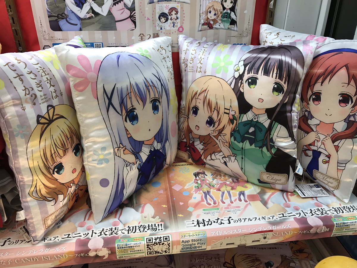 O Xrhsths モナコ川越プライズ Sto Twitter ごちうさプレミアムクッション入荷しております 両面プリント ごちうさ