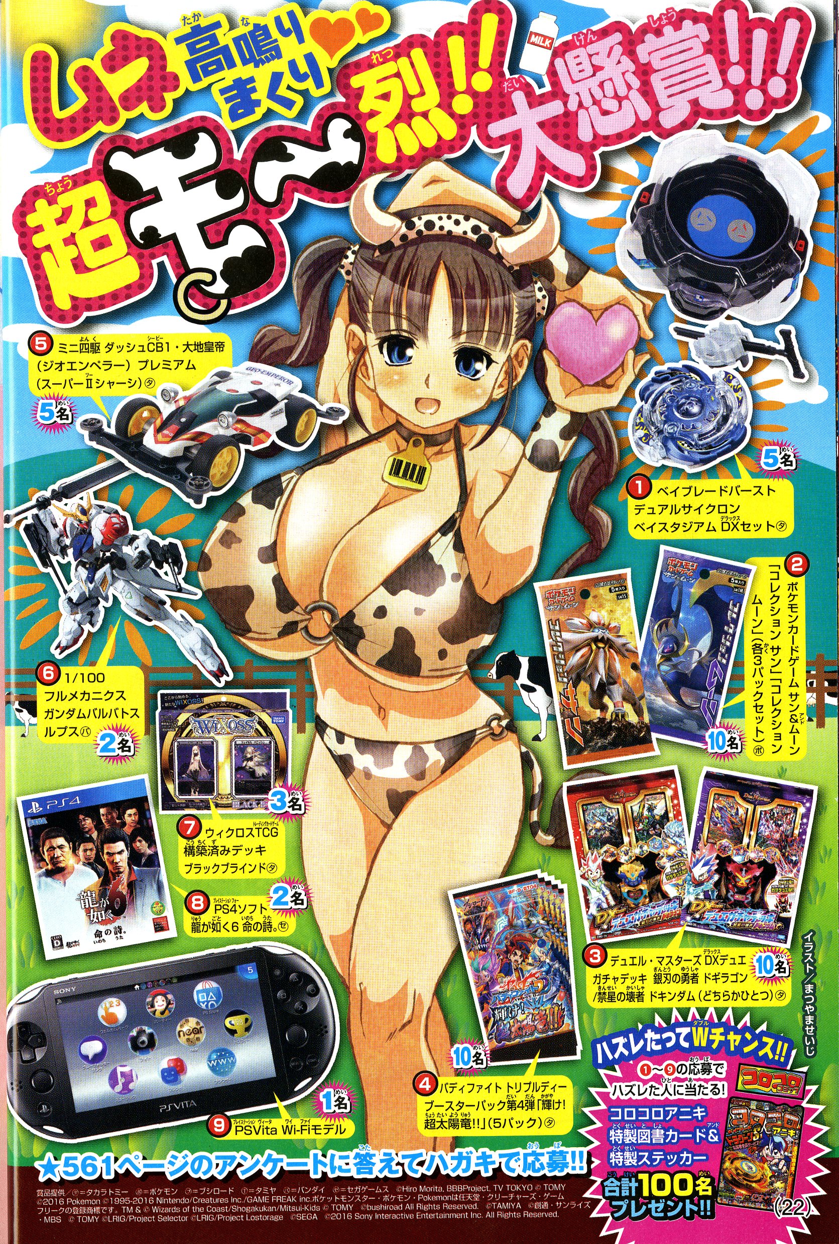 週刊コロコロコミック 公式 コロコロアニキ第７号は懸賞も超豪華 読者の皆さまの意見をしっかり聞きたいので アンケートを解説するマンガだって載っているのだ しかも 描いているのは エイケン でアニキたちを熱くさせた 松山せいじ先生 これは