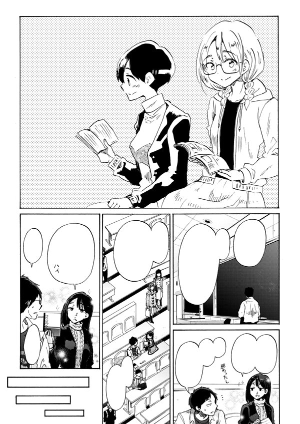 【告知】発売中のウルトラジャンプさんに『恋は光』の33話を掲載して頂いています 宜しくお願い致します https://t.co/onqS6eOhXf 