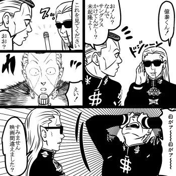 間違った宇宙人（仮）DK 