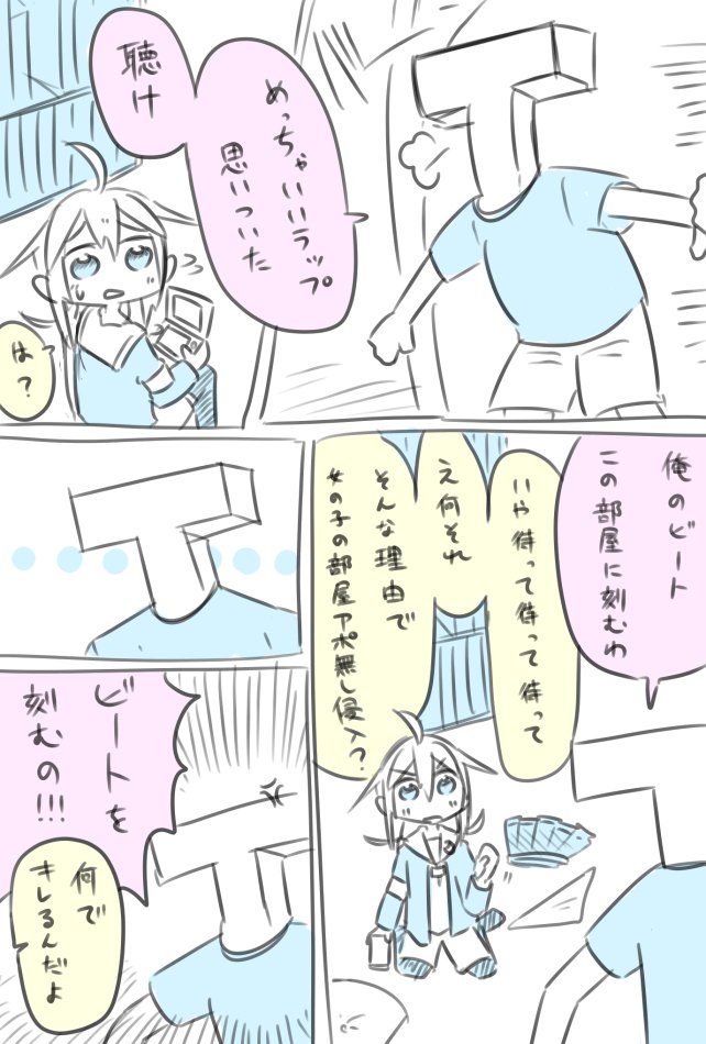 ビートを刻みたい司令官と嫌がる皐月 