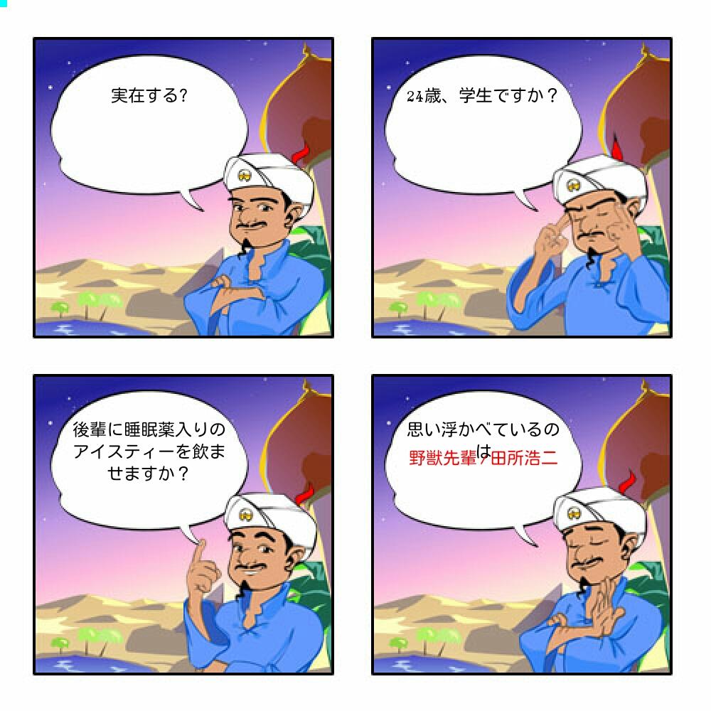 2019年度、野獣先輩(田所浩二)年賀はがき、年賀状 2019年度、野獣先輩