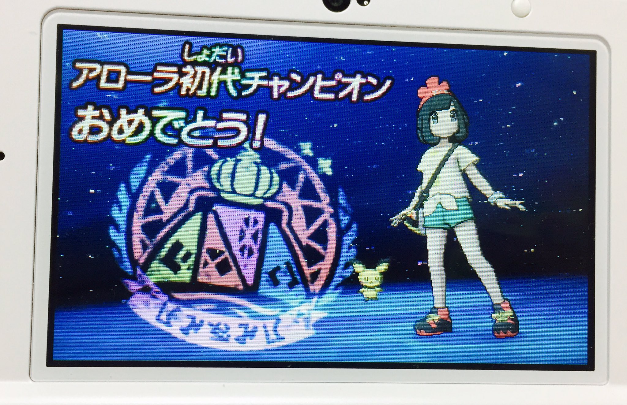 キンてん ポケモンサン ピチュー1匹進化禁止縛りで無事殿堂入りしました 本当に長かった これでやっとおしゃれができる ここ重要 ポケモンサンムーン キンてん ポケモンサン ピチュー1匹進化禁止縛りで無事殿堂入りしました 本当に長かった これでやっとおしゃれができる ここ重要 ポケモンサンムーン