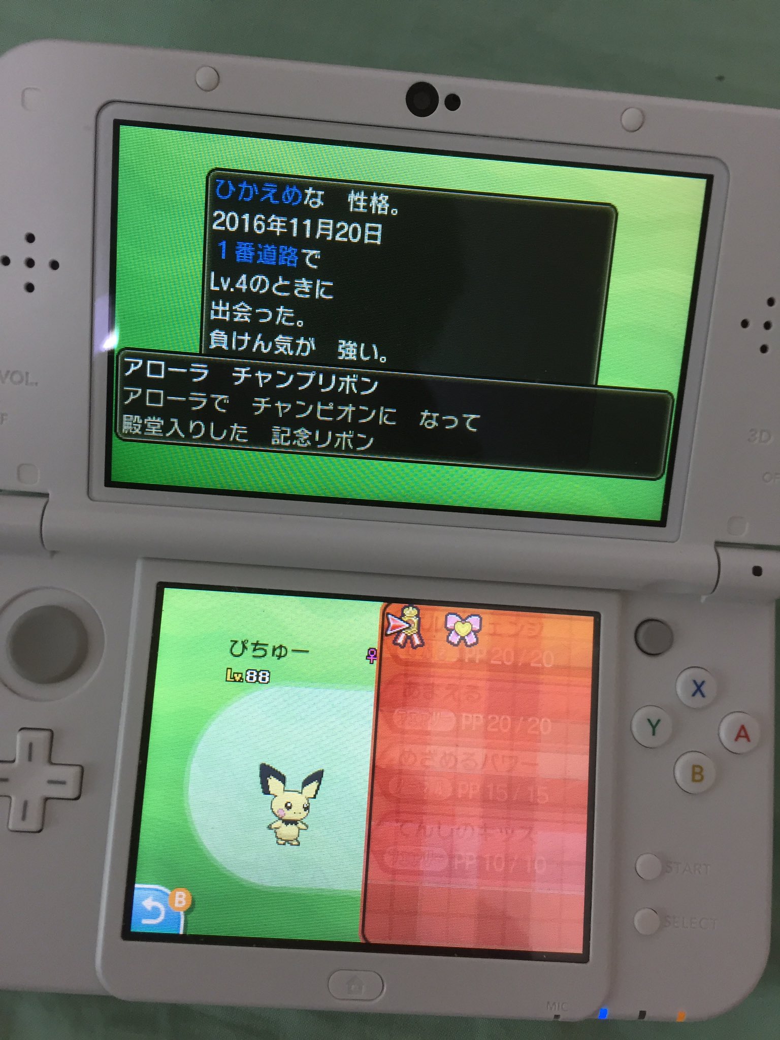 キンてん ポケモンサン ピチュー1匹進化禁止縛りで無事殿堂入りしました 本当に長かった これでやっとおしゃれができる ここ重要 ポケモンサンムーン T Co Tzifoay7wg Twitter