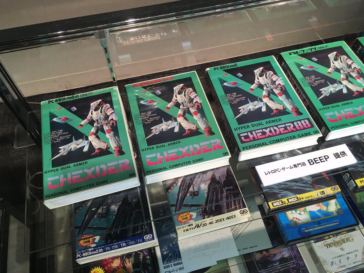 ゲーム保存協会 Gps Pc 8001mk2sr版テグザーも Takeru30th T Co Phpdlaixxr Twitter