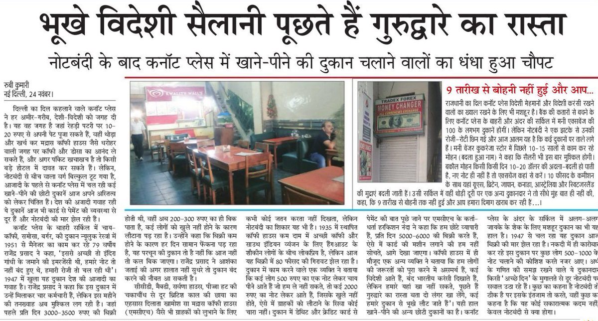 SinghLions's tweet photo. Many foreign tourists with old currency notes visit food joints and ask for directions to Gurudwara (Sikh Temple) #DeMonetisation #Sikhs https://t.co/wxQK1bnFYF