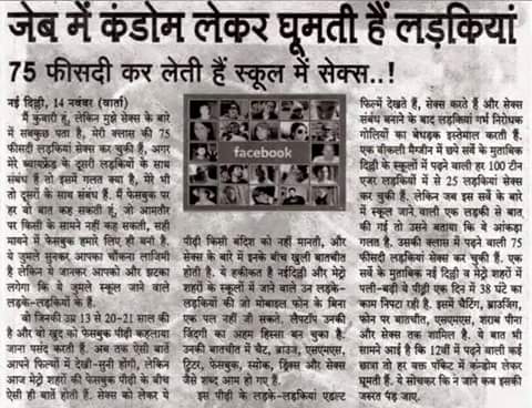 And then they blame all the boys and tag them as criminals and rapists.
Not fair !!
#MenKiBaat